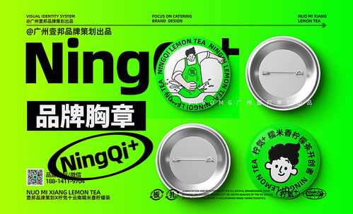 云南糯米香檸檬茶 茶飲品牌設(shè)計與數(shù)字內(nèi)容制作的融合新篇